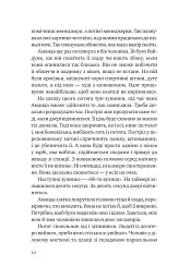 Убивство для тебе, убивство для мене - Стів Кавана - мініатюра 6