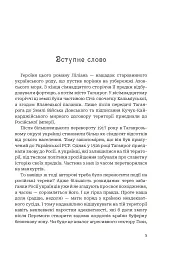 Третій портрет - мініатюра 3