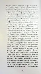 Великий Мольн - Анрі Ален-Фурньє - мініатюра 8