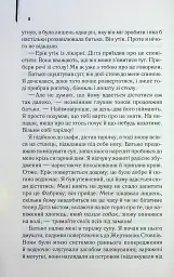 Осина фабрика - Іен Бенкс - мініатюра 6