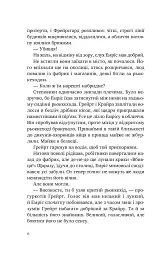 Змієві діти. Батьковбивця. Книга 1 - Олена Кузьміна - мініатюра 3