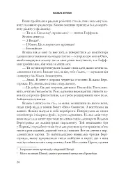 Щурячий король - мініатюра 19