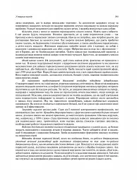 Прихована історія американської освіти - мініатюра 10