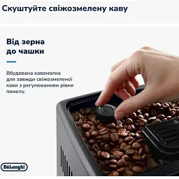 Кавомашина DeLonghi Dinamica Plus ECAM 380.95.TB (132215486) - мініатюра 6