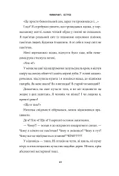 MINECRAFT. Острів - Макс Брукс - мініатюра 11