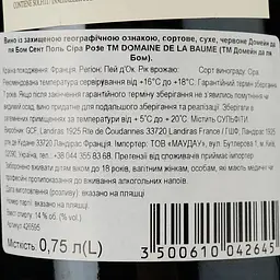 Вино Domaine La Baume Saint Paul Syrah IGP Pays d'Oc 2021 червоне сухе 0.75 л - мініатюра 4