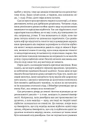 Раціональність. Що це таке, чому важливе і чому трапляється так рідко Стівен Пінкер (тверда палітурк - мініатюра 9