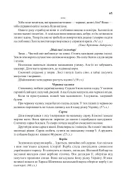 Українська мова. Іменник. 1-4 класи - мініатюра 7