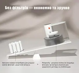 Фонтан для кота PetGravity 3 л, смарт фонтанчик з системою очищення - мініатюра 9
