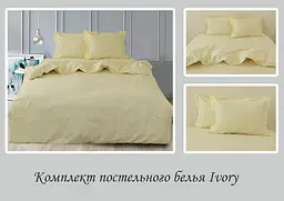 Постільна білизна (Ivory) Євро TAG tekstil pbe0028207 - мініатюра 4