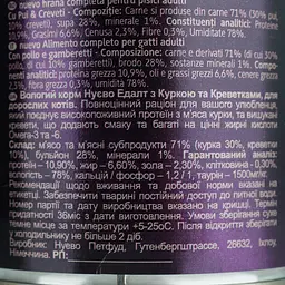 Вологий корм для котів Nuevo Adult з куркою та креветками 400 г (95108 (418)) - мініатюра 6