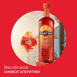 Вермут Martini Fiero, 14,9%, 0,75 л (803324) - мініатюра 5