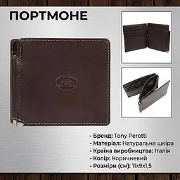 Портмоне з зажимом для грошей Tony Perotti Italico 1717 moro (90605) Коричневе - мініатюра 3
