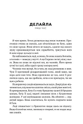 Зникла жінка - мініатюра 6