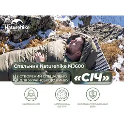 Спальник з капюшоном Naturehike CNK2300SD014 MJ600 Січ, зелений - мініатюра 11