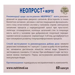 Дієтична добавка Неопрост-Форте 400 мг 60 капсул - мініатюра 2