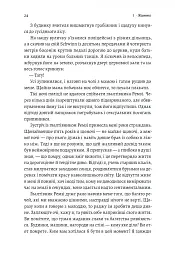Вища вірність. Правда, брехня і лідерство. Спогади директора ФБР - - мініатюра 10