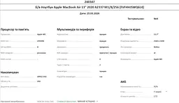 Ноутбук Apple MacBook Air 13" 2020 M1/8/256 (FVFHHJSWQ6L4) Б/в - мініатюра 10