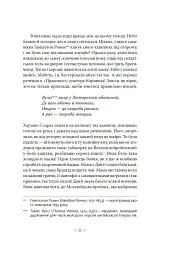 Портрет митця замолоду - мініатюра 8