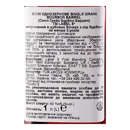 Віскі Label 5 Bourbon Barrel Single Grain Scotch Whisky 40% 1 л у подарунковій упаковці - мініатюра 5