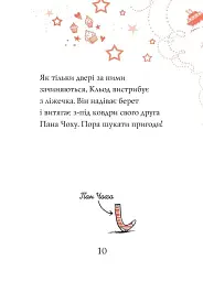 Кльод на відпочинку. Книга 2 - Алекс Т. Сміт - мініатюра 8