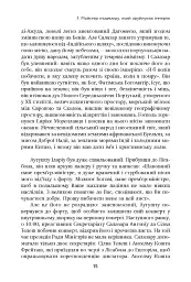 Неймовірна історія Антоніу Салазара, диктатора, який помер двічі - мініатюра 8