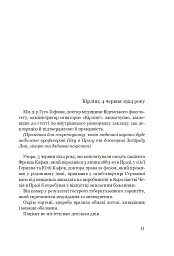 Франц Кафка не хоче помирати - Лоран Сексік - мініатюра 5