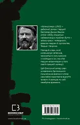 Колекціонер - мініатюра 2