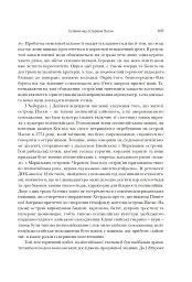 Колапс. Чому одні суспільства занепадають, а інші успішно розвиваються - Джаред Даймонд - мініатюра 11