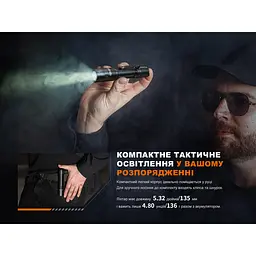 Ручний ліхтар Fenix PD32R - мініатюра 15