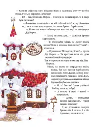 Найновіші пригоди Колька Колючки і Косі Вуханя - мініатюра 5