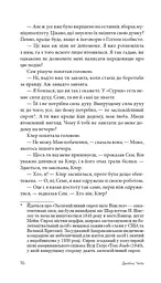 Отак воно й буває - мініатюра 9