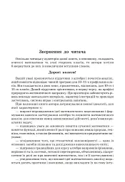 Алгебра і початки аналізу. 10 клас - Яків Бродський - мініатюра 4