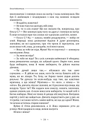 Царівна - Ольга Кобилянська - мініатюра 13