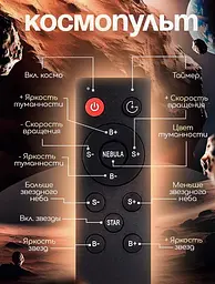 Нічник проектор Космонавт 25 см з пультом, 8 режимів туманностей, лампа зі швидким налаштуванням яскравості білий (AstrBIG25см) - мініатюра 9