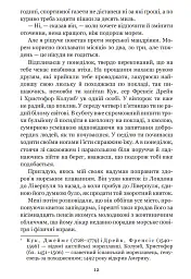 Троє в одному човні, якщо не рахувати собаки - мініатюра 8