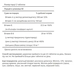 Цинк Zinc for Acne 100 tab - мініатюра 2