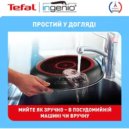 Набір посуду Tefal Ingenio Easy Cook & Clean 5 предметів чорний (L1539053) - мініатюра 14
