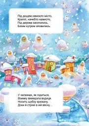 В зайченяти все гаразд - Рінат Курмашев - мініатюра 2