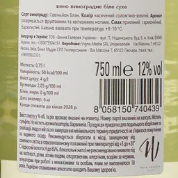 Вино Vigna Madre Finamore Sauvignon Trevenezie IGT, біле, сухе, 0,75 л - мініатюра 3