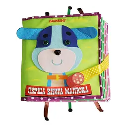 Текстильна розвиваюча книга для малюків "Цуценя" Bambini 6х22х22 см det0013949