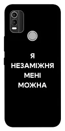 Чохол Demsky Я незаміжня для Nokia C21 Plus