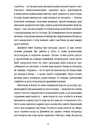 Продовження - Джин Ганфф Кореліц - мініатюра 6