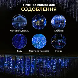 Гірлянда Бахрома вулична 200 LED 12 метрів від мережі чорна, синій - мініатюра 9
