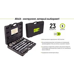Набір головок Alloid 3/4" 23 шт 19-50 мм (НГ-6023М) - мініатюра 3