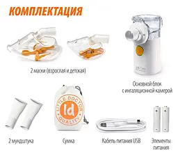 Меш інгалятор (небулайзер) Little Doctor LD-812U - мініатюра 5