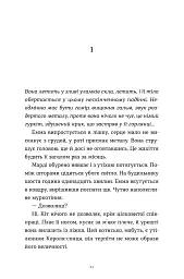Емма - Жан Рено - мініатюра 4