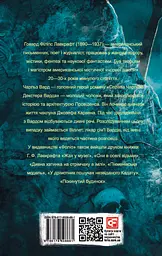 Справа Чарльза Декстера Варда - мініатюра 2