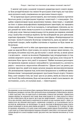 Розумний інвестор. Стратегія вартісного інвестування - мініатюра 10