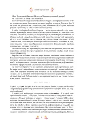 Любовна класика - Володимир Винниченко - мініатюра 7